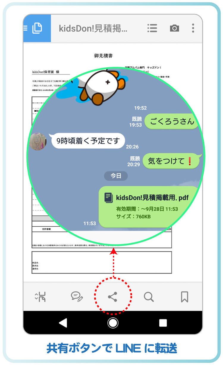 見積から納品まで 卒園アルバムはスマホで完結 卒園アルバム専門メーカー Kidsdon キッズドン