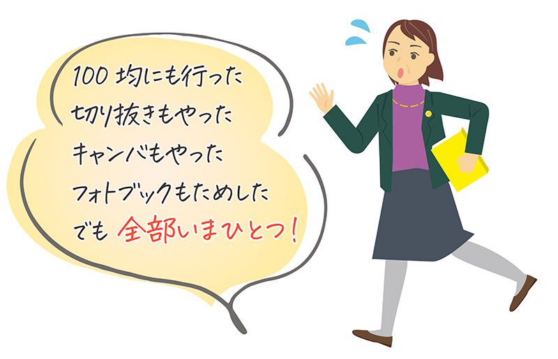 卒園アルバム制作で何をやっても上手くいかない事を嘆く母親