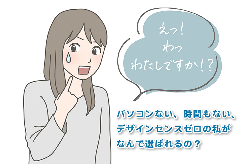 卒園アルバム委員をやりたくないが「指名」された保護者